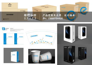 电子产品系列手机广告设计